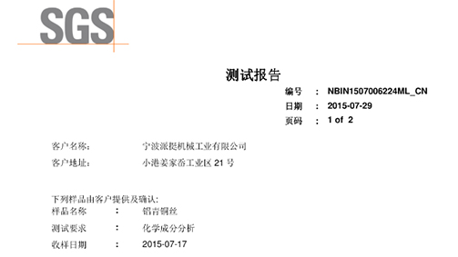 派挺成功研制热喷涂铝青铜与锡青铜涂层
