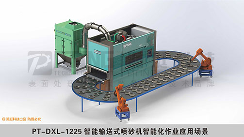 派挺智能喷砂机——炊具、厨具小家电行业应用