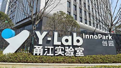 派挺科技张军董事长一行赴宁波甬江实验室微纳平台参观交流